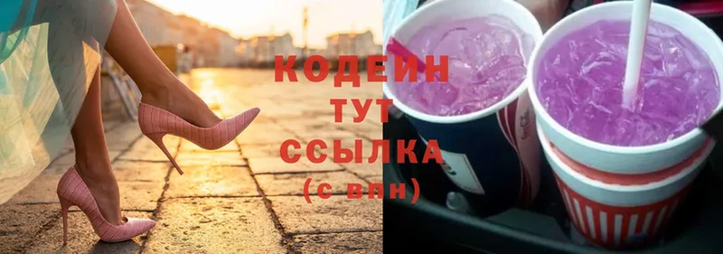 Кодеин напиток Lean (лин)  Лахденпохья 